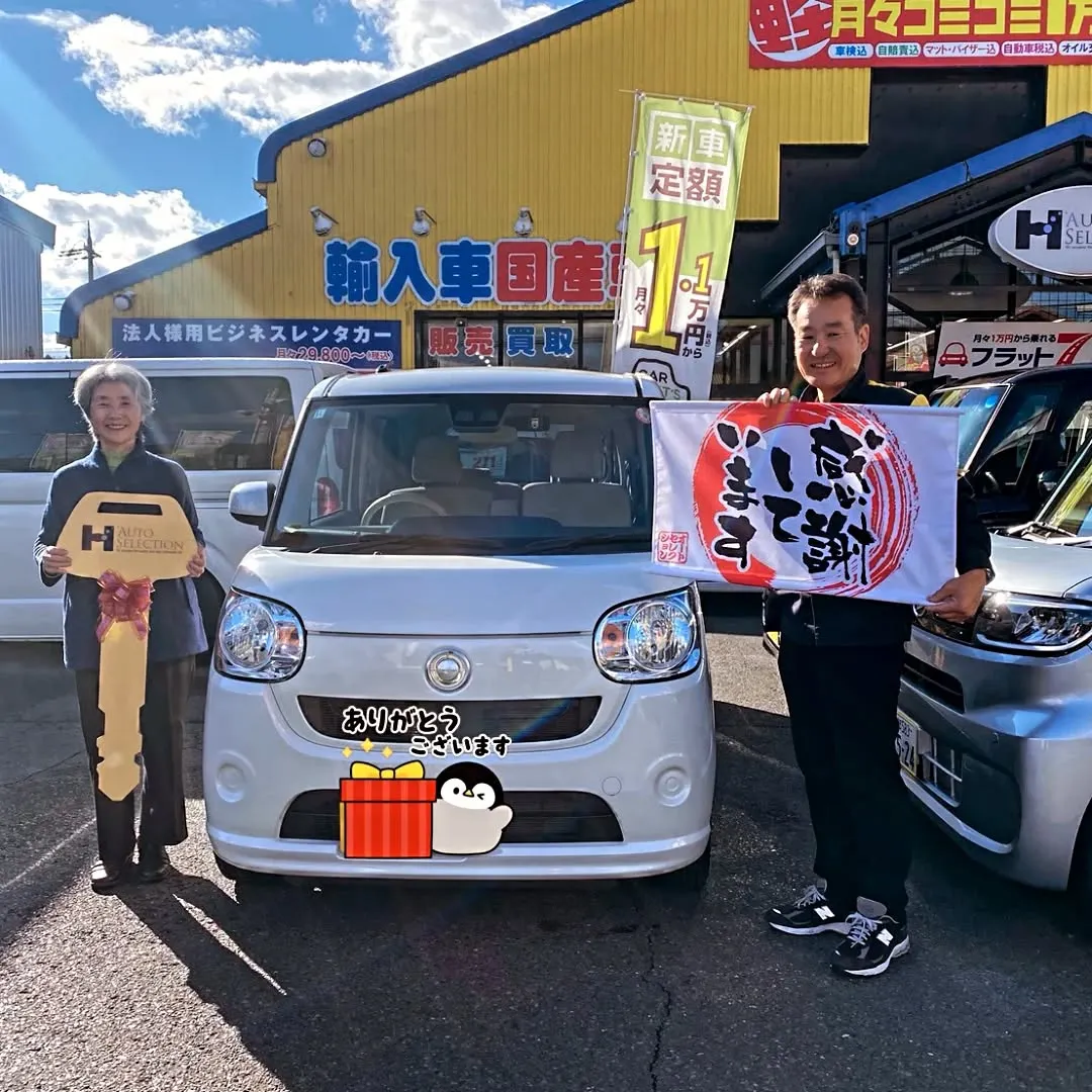 ご納車おめでとうございます🎊