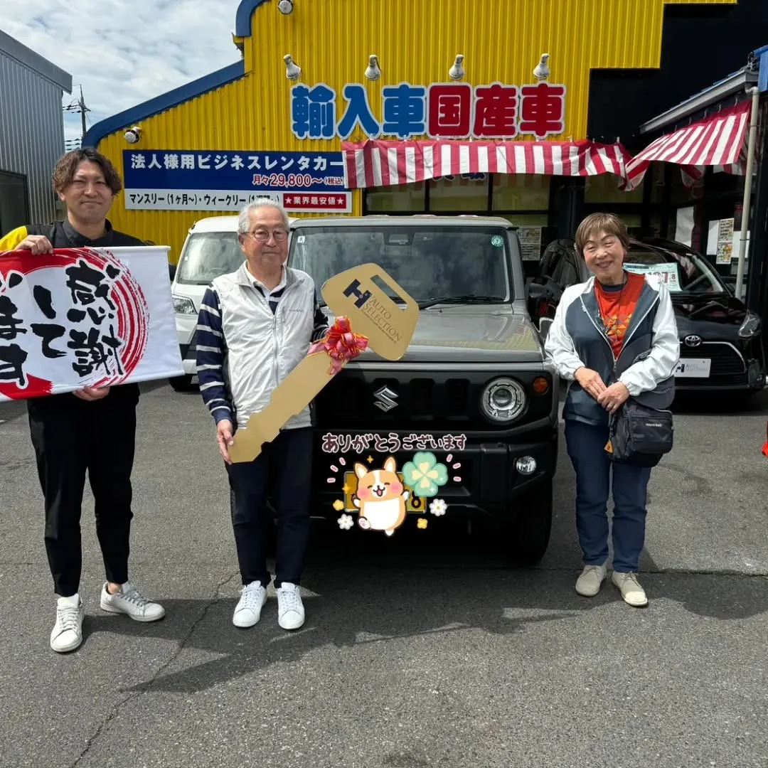 🚗✨納車おめでとうございます✨🚗